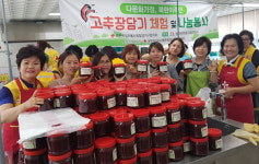 “직접 담근 밀양 고추장 나눠요”