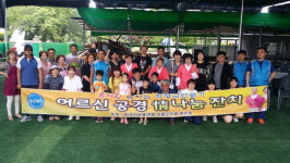 자유총연맹 의령군지회, 어르신 정 나눔 잔치