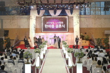 거제 대우조선해양·노동조합 한마음 결혼식 열어