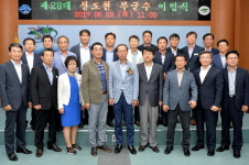 남해군 신도천 부군수 이임식