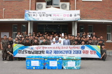 남해대학, 육군 제8962부대 2대대 위로 방문