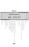 경남 중견시인들이 詩로 전하는 ‘본심’