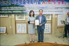 이우걸 시조시인, 한국시낭송문학상 수상