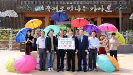 경남은행, 가야테마파크에 우산 1000개