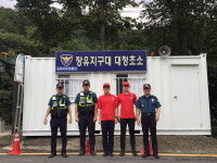 김해서부경찰서, 대청계곡에 방범초소 설치
