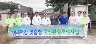 경남농협, 클린UP 축산환경 개선한다