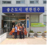 진주 신평새마을금고, 평거·신안동 저소득층에 양파 전달