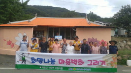 하동 서당마을 설화·글공부 풍경, 벽화로 만난다