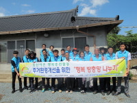 농어촌공사 김해양산부산지사, 김해서 봉사