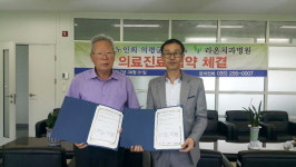 대한노인회 의령지회-마산 라온치과 협약