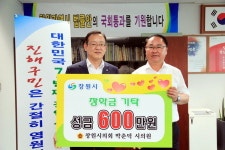 박춘덕 창원시의원, 진해구에 장학금 기탁