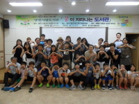 양산시립도서관, 가족 독서 프로그램 진행