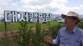 “부산 대저캠핑장서 힐링피서 즐기세요”