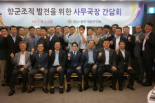 경남·울산재향군인회, 노사협력 간담회
