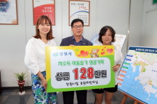 창원시립 용원어린이집, 성금 128만원 전달