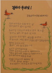 황혼에 깨친 글솜씨, 시화로 활짝 피어나다