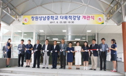 창원시, 통합 후 116억 들여 학교 23곳 체육관 신설