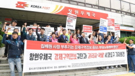 창원우체국 ‘투병 집배원 시외구역 전보’ 논란