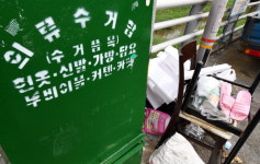 나눔 상징 헌옷수거함 ‘쓰레기 투기함’ 전락