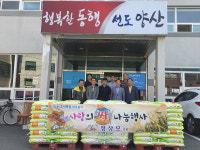 양산 서창동 정상모씨, 복지센터에 쌀 150포대