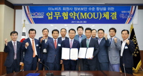 도내 이노비즈 회원사 ‘정보보안 강화’ 손 잡았다