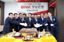 경남은행, 진해신항지점 개점