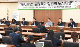 “창원 도시경쟁력 키우려면 도시재생 지원센터 역할 강화해야”