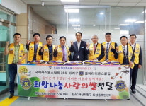 용마라이온스클럽, 복지센터에 쌀 기탁