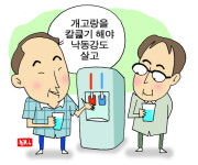 경남말 소쿠리 (66) 개고랑(개골창), 칼다, 반틈