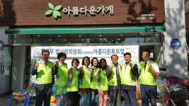 창원 법사랑위원회, 아름다운 가게 판매 행사