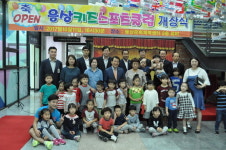 양산시설관리공단, 웅상키즈스포츠클럽 개장식 열려