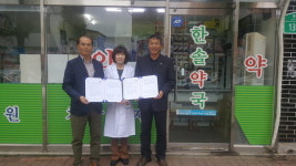 함양 안의면사회보장협의체-한솔약국 협약