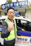 [사람속으로] 20여년간 창원 웅동2동 자율방범대 이끈 김재석 대장