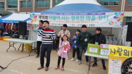 창원시 내서종합사회복지관, 마을장터 개최