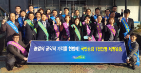 농협진주시지부 농업가치 헌법반영 국민공감 운동 가두 캠페인