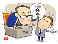 법원, 태양광발전 무분별 설치 ‘제동’