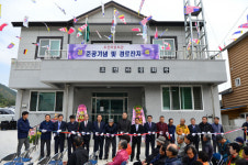 남해 미조면 초전마을회관 준공
