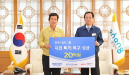 현대자동차그룹, 포항 지진피해 성금 20억원 전달