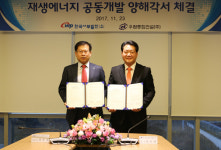 진주 우람종합건설, 서해안 대규모 해상풍력발전 추진