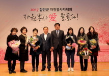다은봉사단, 함안군 ‘모범 자원봉사단체 부문’ 군수표창