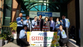 새마을교통봉사대 경남지역대, 유자차 전달