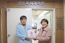 강도욱 치과·김종길 치과 ‘정기후원’