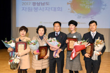 경남 자원봉사자대회 열려