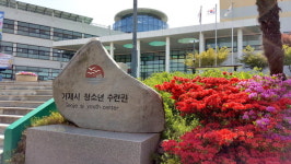 전국청소년수련시설 평가 거제시청소년수련관 최우수