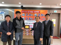 창원 벧엘새마을금고 본점, 라면 180박스