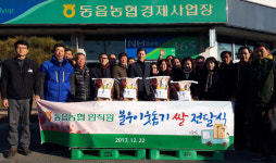 창원 동읍농협, 이웃돕기 쌀 102포대 전달