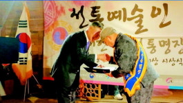 하동 부춘다원 여봉호 대표,‘대한민국 전통녹차 명인’ 됐다