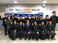 “밀양시 도시재생 주축이 되겠습니다”