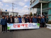 거제시 사등면사무소, 산불예방 캠페인 펼쳐