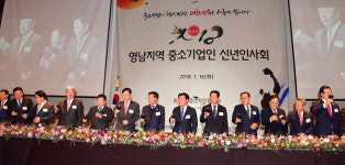 영남지역 중소기업인 “중소기업이 일자리 창출 주역되자”